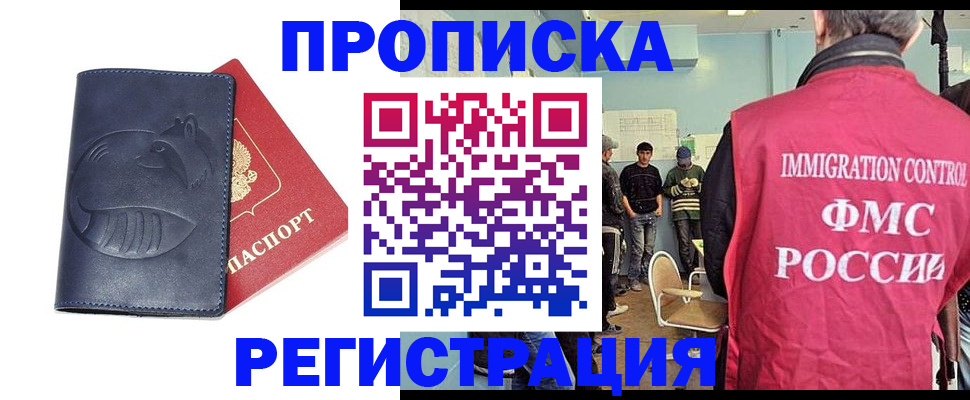 регистрация в Палласовке