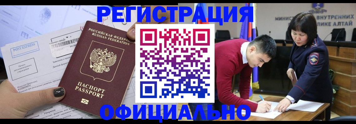 временная регистрация купить в Палласовке