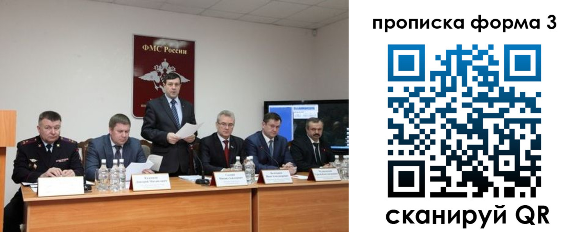 временная регистрация собственник в Палласовке