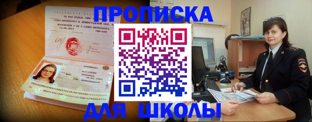прописка в квартире в Палласовке