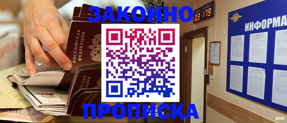 прописка для военкомата в Палласовке