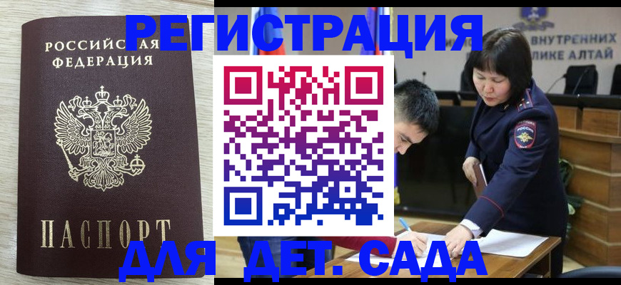 временная регистрация гарантия в Палласовке