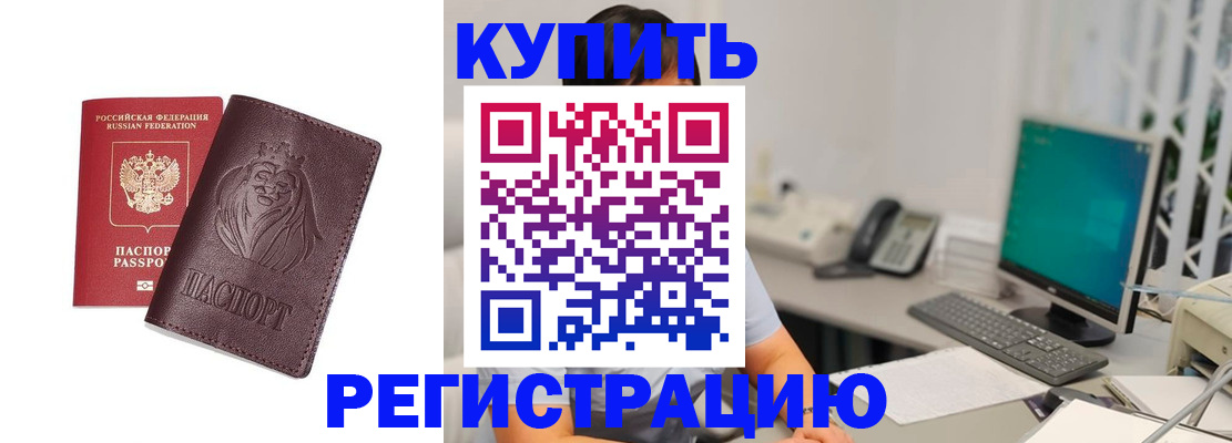 временная регистрация госуслуги в Палласовке