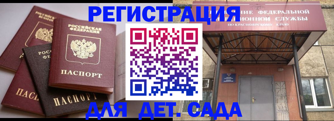 прописка иностранных граждан в Палласовке