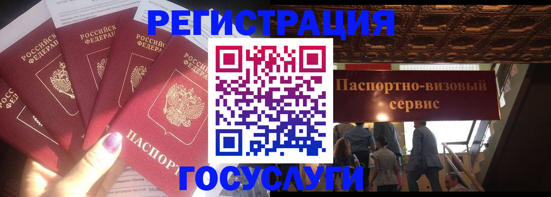 временная регистрация собственник в Палласовке