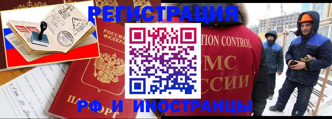 прописка поиск в Палласовке
